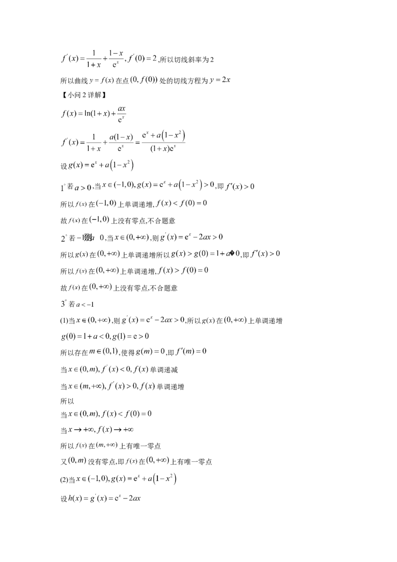 2022年全国高考乙卷数学（理）试题（解析版）_全国卷+地方卷_2.数学_1.数学高考真题试卷_2022年高考-数学_2022年全国乙卷-数学