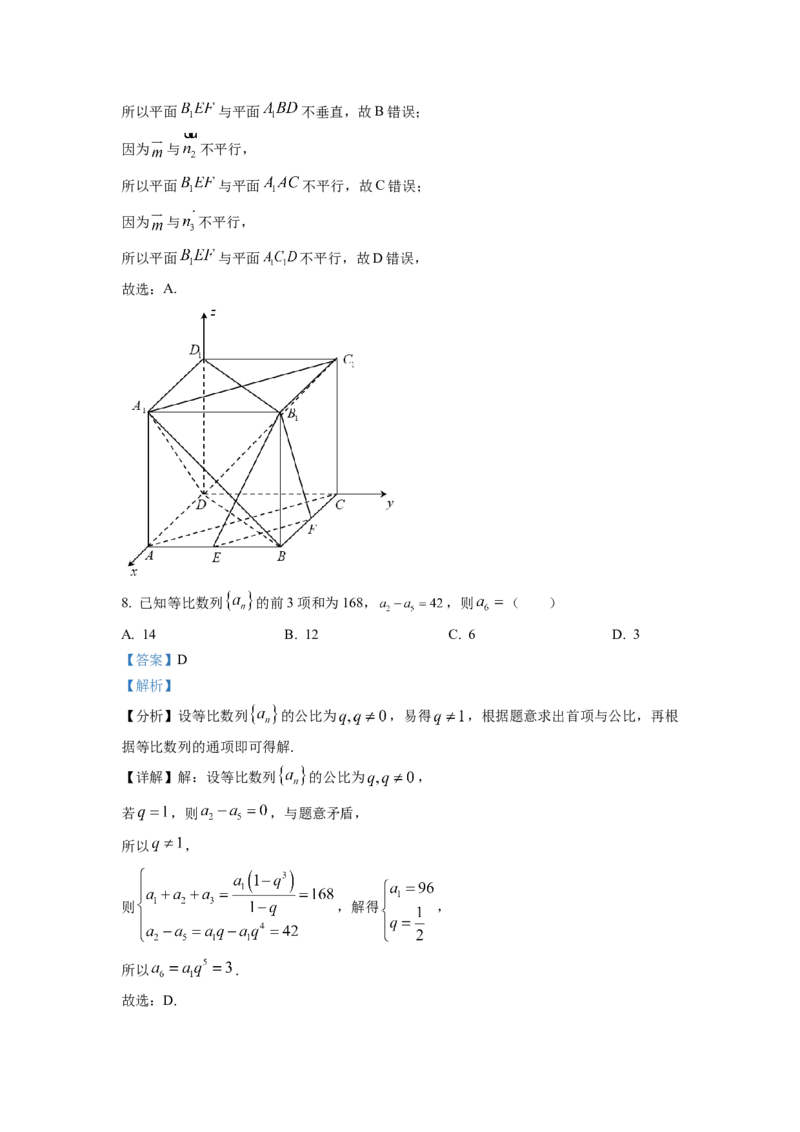2022年全国高考乙卷数学（理）试题（解析版）_全国卷+地方卷_2.数学_1.数学高考真题试卷_2022年高考-数学_2022年全国乙卷-数学