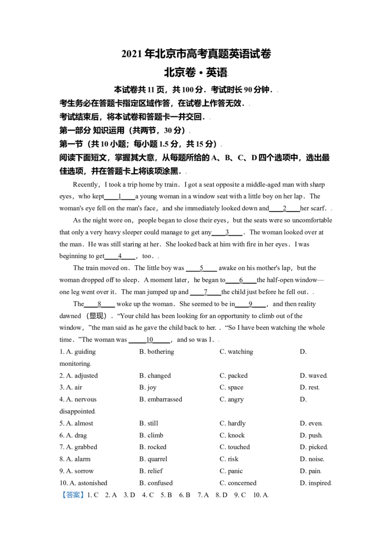 2021年北京市高考英语试卷（解析版）_全国卷+地方卷_3.英语_1.英语高考真题试卷_2008-2020年_地方卷_北京高考英语(题08-21，听力09-17)_A4word版