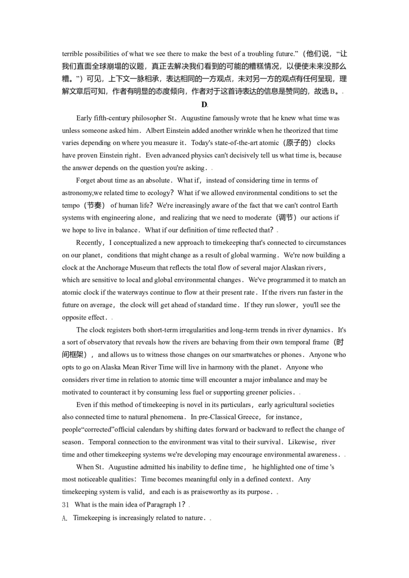 2021年北京市高考英语试卷（解析版）_全国卷+地方卷_3.英语_1.英语高考真题试卷_2008-2020年_地方卷_北京高考英语(题08-21，听力09-17)_A4word版