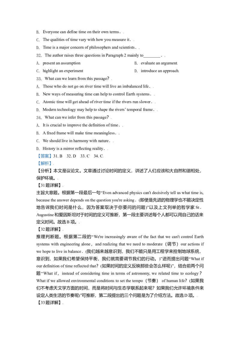 2021年北京市高考英语试卷（解析版）_全国卷+地方卷_3.英语_1.英语高考真题试卷_2008-2020年_地方卷_北京高考英语(题08-21，听力09-17)_A4word版