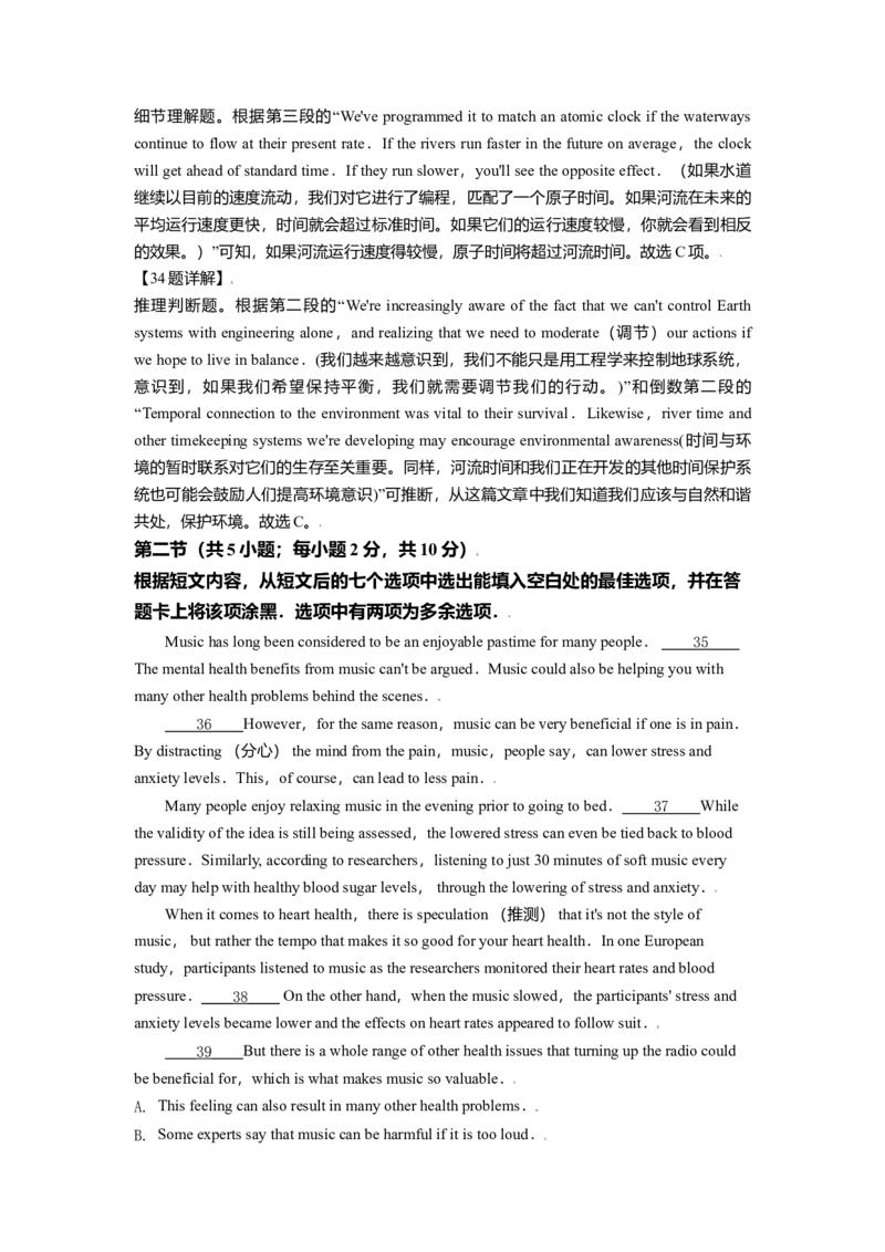 2021年北京市高考英语试卷（解析版）_全国卷+地方卷_3.英语_1.英语高考真题试卷_2008-2020年_地方卷_北京高考英语(题08-21，听力09-17)_A4word版