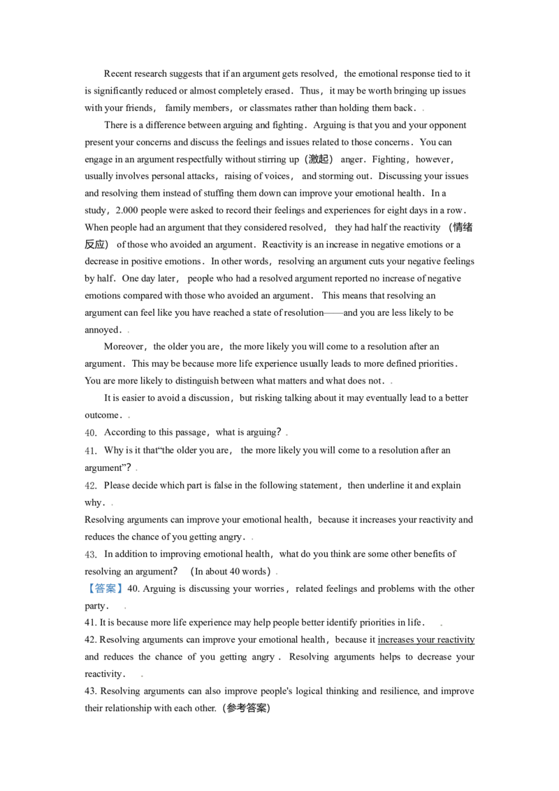 2021年北京市高考英语试卷（解析版）_全国卷+地方卷_3.英语_1.英语高考真题试卷_2008-2020年_地方卷_北京高考英语(题08-21，听力09-17)_A4word版
