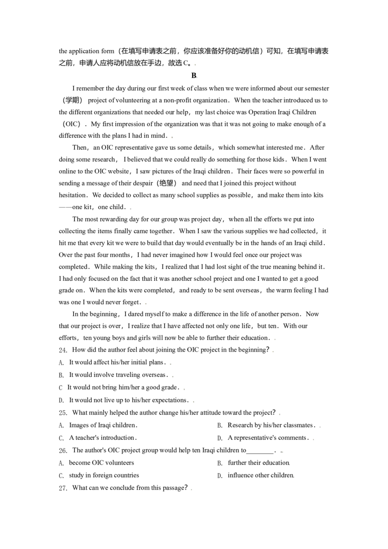 2021年北京市高考英语试卷（解析版）_全国卷+地方卷_3.英语_1.英语高考真题试卷_2008-2020年_地方卷_北京高考英语(题08-21，听力09-17)_A4word版