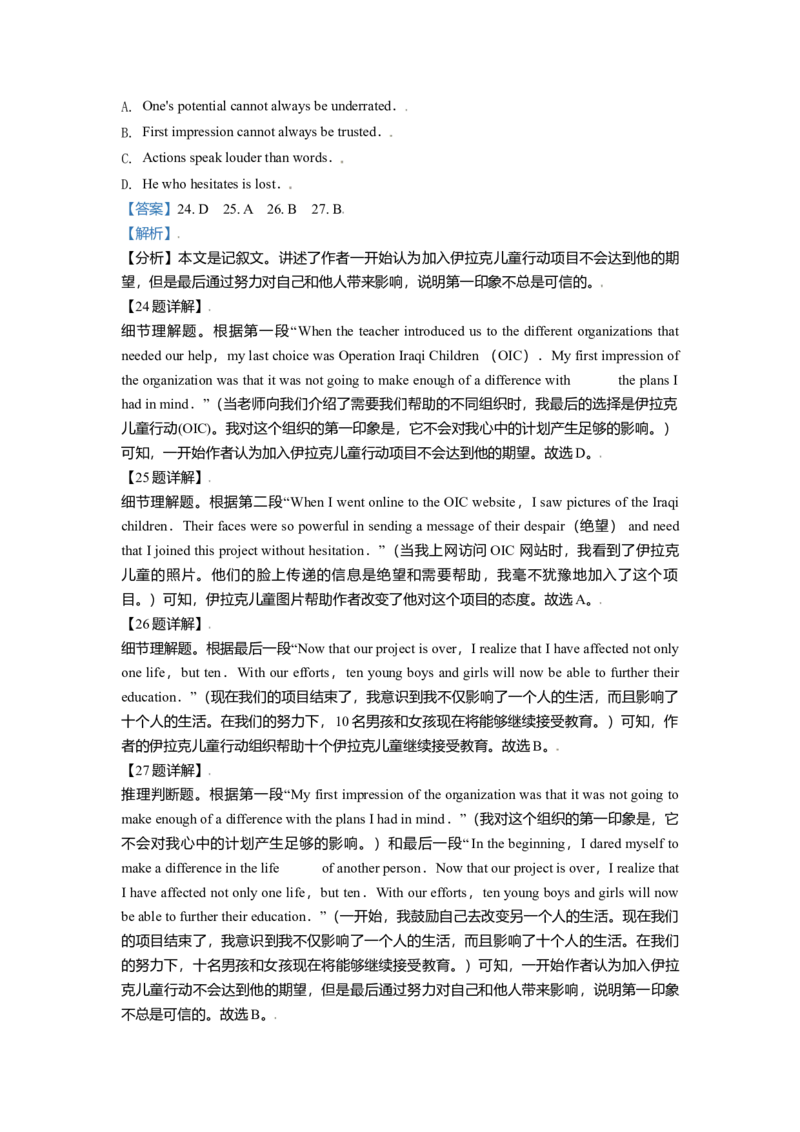 2021年北京市高考英语试卷（解析版）_全国卷+地方卷_3.英语_1.英语高考真题试卷_2008-2020年_地方卷_北京高考英语(题08-21，听力09-17)_A4word版