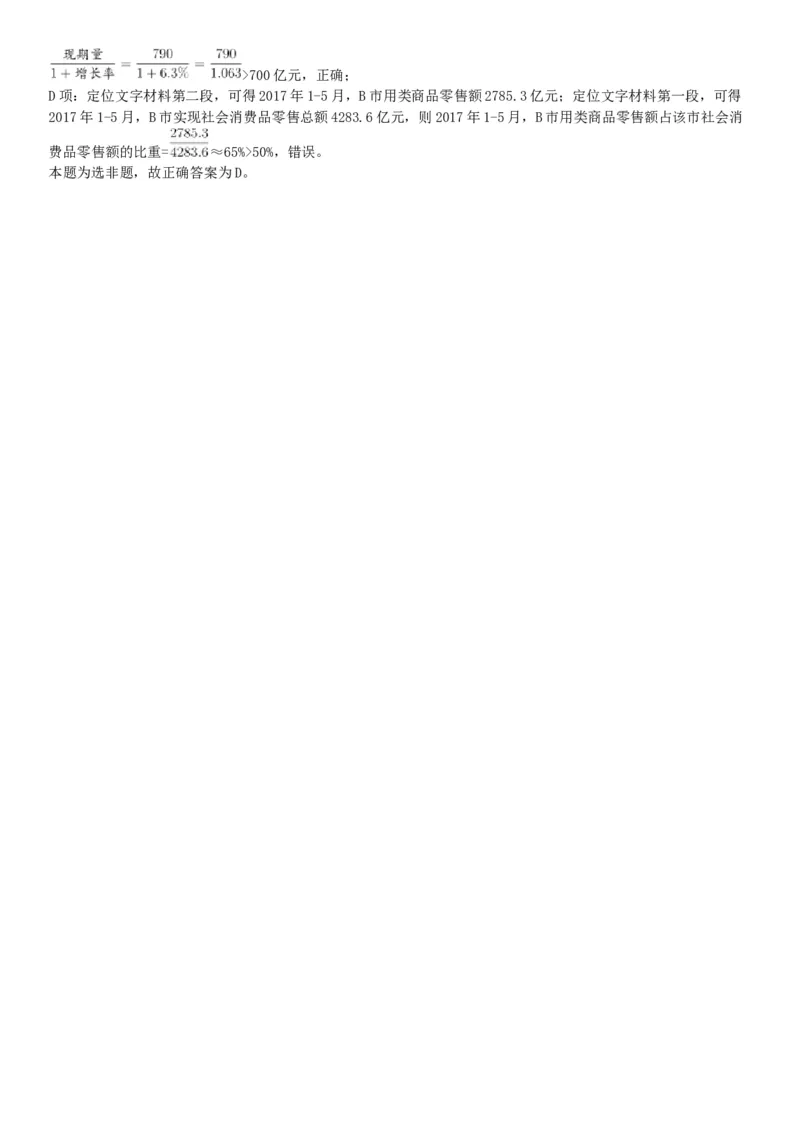 2018年3月四川雅安市人力资源和社会保障局考试《职业能力测试》题_26事业职测+综合_闲鱼2026事业单位职测+综合_职测+综合真题合集ABCDE_A类-综合管理_四川
