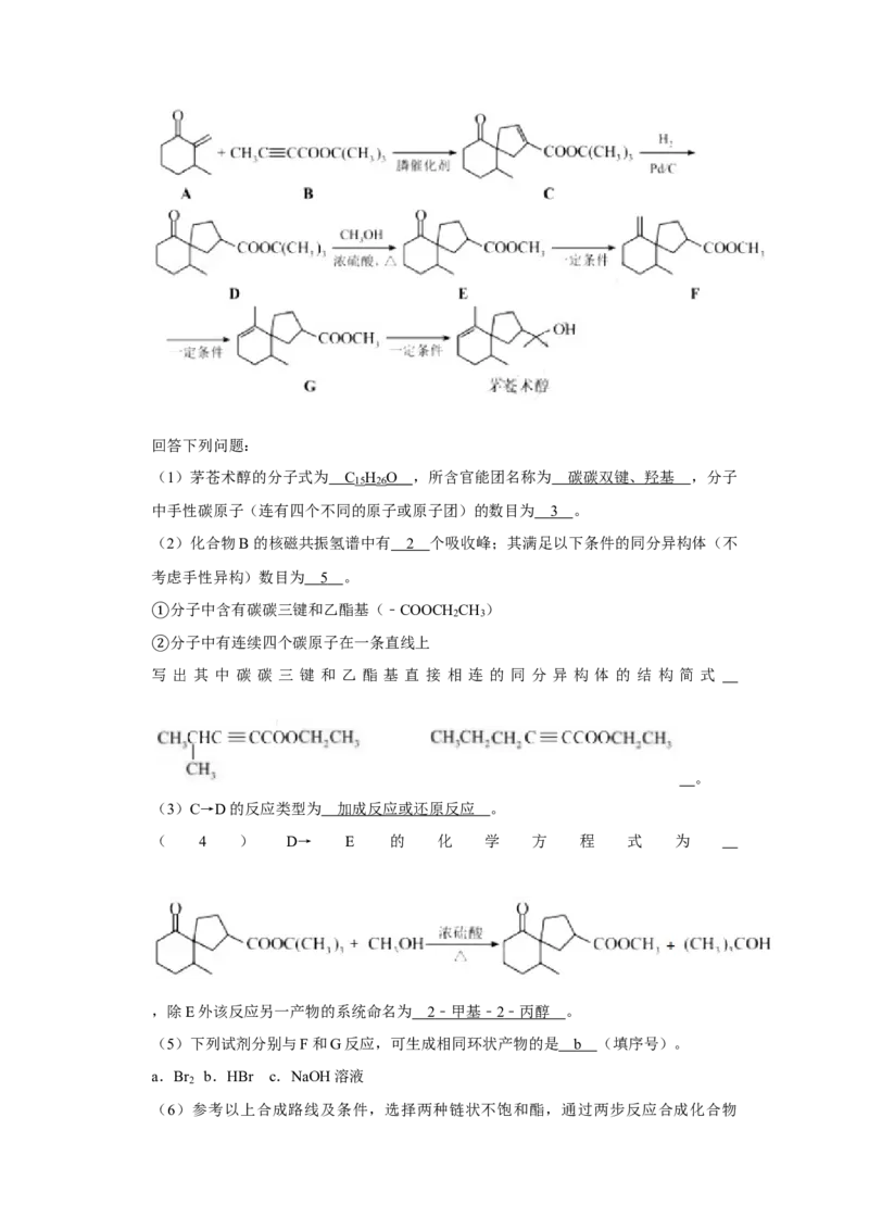 2019年天津市高考化学试卷解析版_全国卷+地方卷_5.化学_1.化学高考真题试卷_2008-2020年_地方卷_天津高考化学2007-2021_A4word版