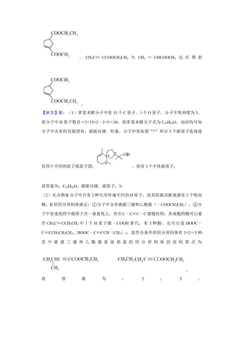 2019年天津市高考化学试卷解析版_全国卷+地方卷_5.化学_1.化学高考真题试卷_2008-2020年_地方卷_天津高考化学2007-2021_A4word版