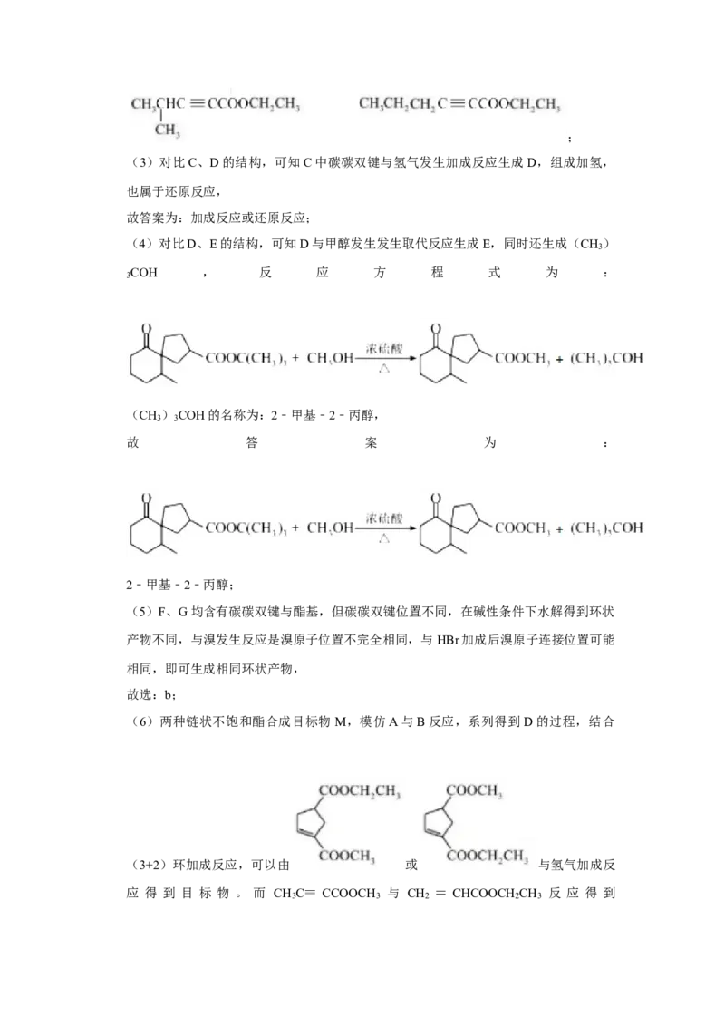 2019年天津市高考化学试卷解析版_全国卷+地方卷_5.化学_1.化学高考真题试卷_2008-2020年_地方卷_天津高考化学2007-2021_A4word版