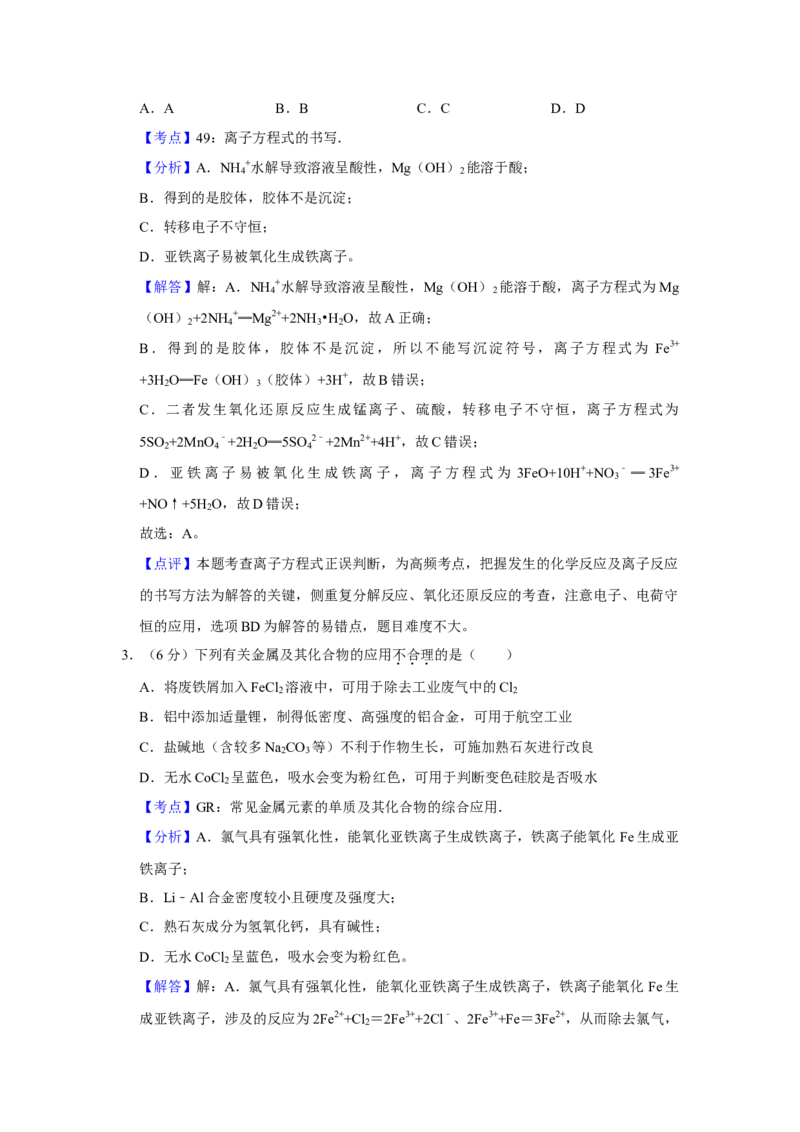 2019年天津市高考化学试卷解析版_全国卷+地方卷_5.化学_1.化学高考真题试卷_2008-2020年_地方卷_天津高考化学2007-2021_A4word版