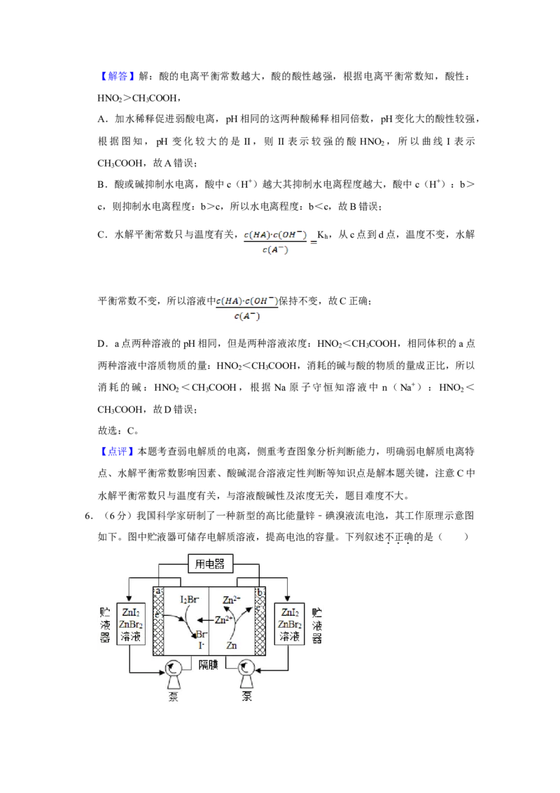 2019年天津市高考化学试卷解析版_全国卷+地方卷_5.化学_1.化学高考真题试卷_2008-2020年_地方卷_天津高考化学2007-2021_A4word版