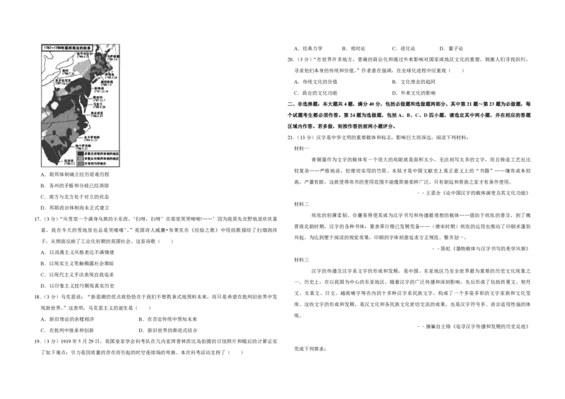 2019年江苏省高考历史试卷_全国卷+地方卷_7.历史_1.历史高考真题试卷_2008-2020年_地方卷_江苏高考历史08-20_A3word版_PDF版（赠送）
