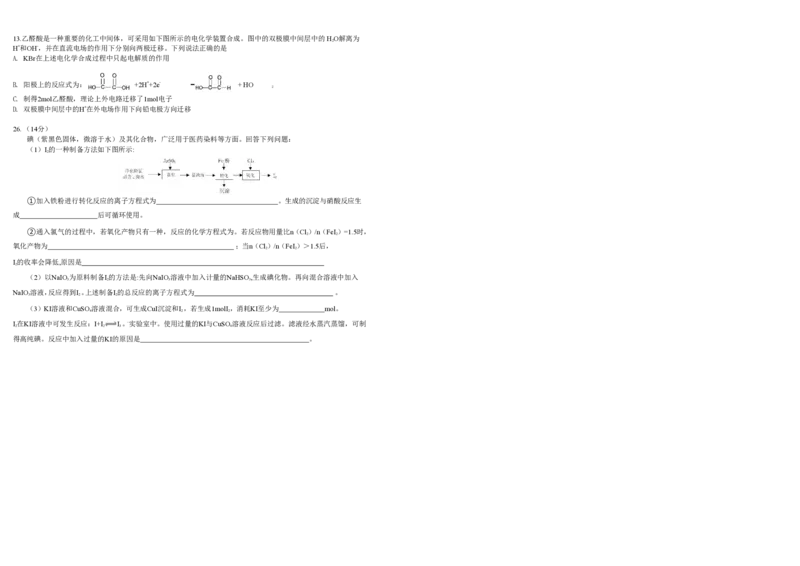 2021年全国统一高考化学试卷（新课标Ⅲ）（原卷版）_全国卷+地方卷_5.化学_1.化学高考真题试卷_2008-2020年_全国卷_全国统一高考化学（新课标ⅲ）2016-2021_A3word版_PDF版赠送）