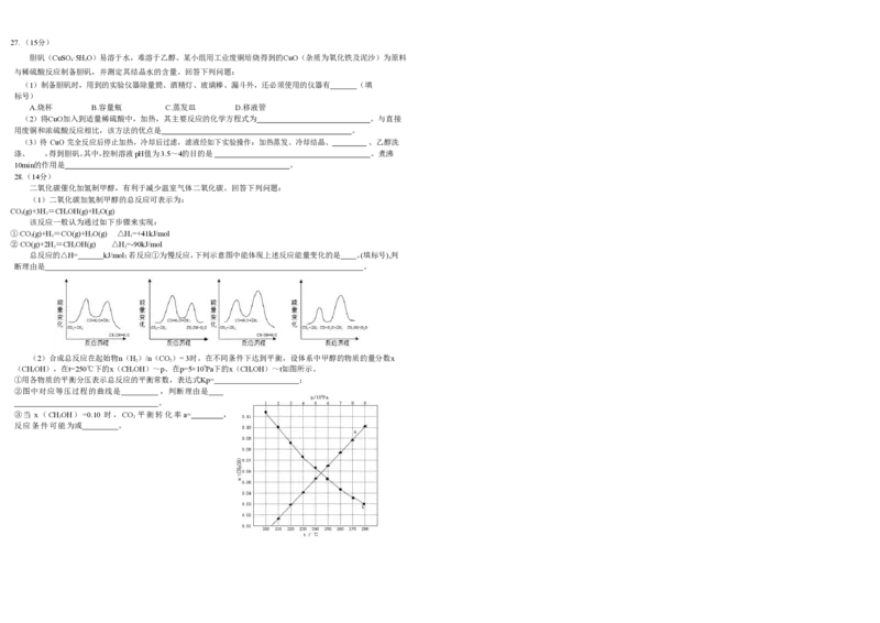 2021年全国统一高考化学试卷（新课标Ⅲ）（原卷版）_全国卷+地方卷_5.化学_1.化学高考真题试卷_2008-2020年_全国卷_全国统一高考化学（新课标ⅲ）2016-2021_A3word版_PDF版赠送）