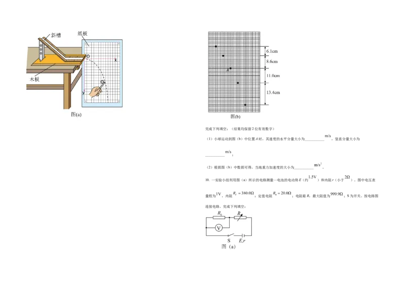 2021年全国统一高考物理试卷（新课标Ⅱ）（原卷版）_全国卷+地方卷_4.物理_1.物理高考真题试卷_2008-2020年_全国卷物理_全国统一高考物理（新课标ⅱ）08-21_A3word版