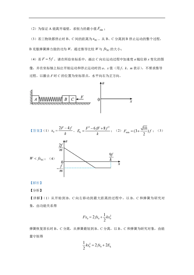 2021年高考真题物理（山东卷）（解析版）_全国卷+地方卷_4.物理_1.物理高考真题试卷_2008-2020年_地方卷_山东高考物理08-21_山东高考物理_A4版_pdf版
