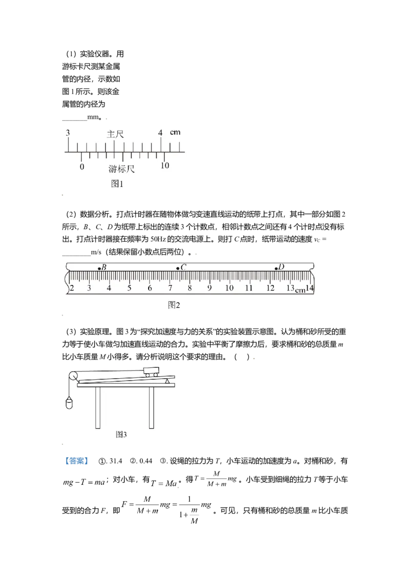 2021年北京市高考物理试卷（解析版）_全国卷+地方卷_4.物理_1.物理高考真题试卷_2008-2020年_地方卷_北京高考物理08-21_A4word版