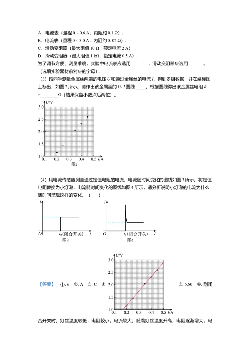 2021年北京市高考物理试卷（解析版）_全国卷+地方卷_4.物理_1.物理高考真题试卷_2008-2020年_地方卷_北京高考物理08-21_A4word版