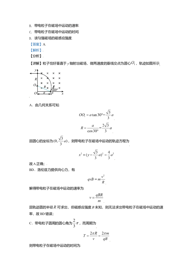 2021年北京市高考物理试卷（解析版）_全国卷+地方卷_4.物理_1.物理高考真题试卷_2008-2020年_地方卷_北京高考物理08-21_A4word版