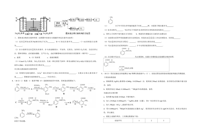 2017年天津市高考化学试卷_全国卷+地方卷_5.化学_1.化学高考真题试卷_2008-2020年_地方卷_天津高考化学2007-2021_A3word版_PDF版（赠送）