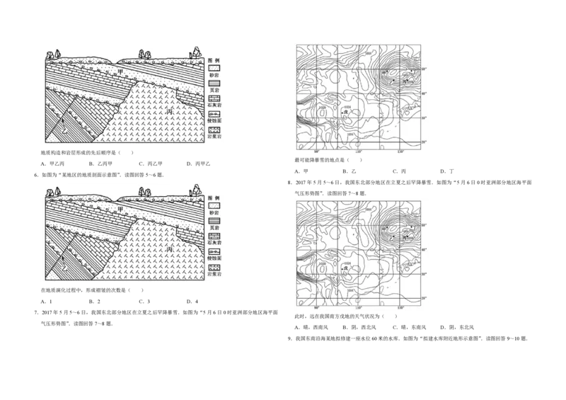 2017年江苏省高考地理试卷_全国卷+地方卷_8.地理_1.地理高考真题试卷_2008-2020年_地方卷_江苏高考地理08-21_A3word版_PDF版（赠送）