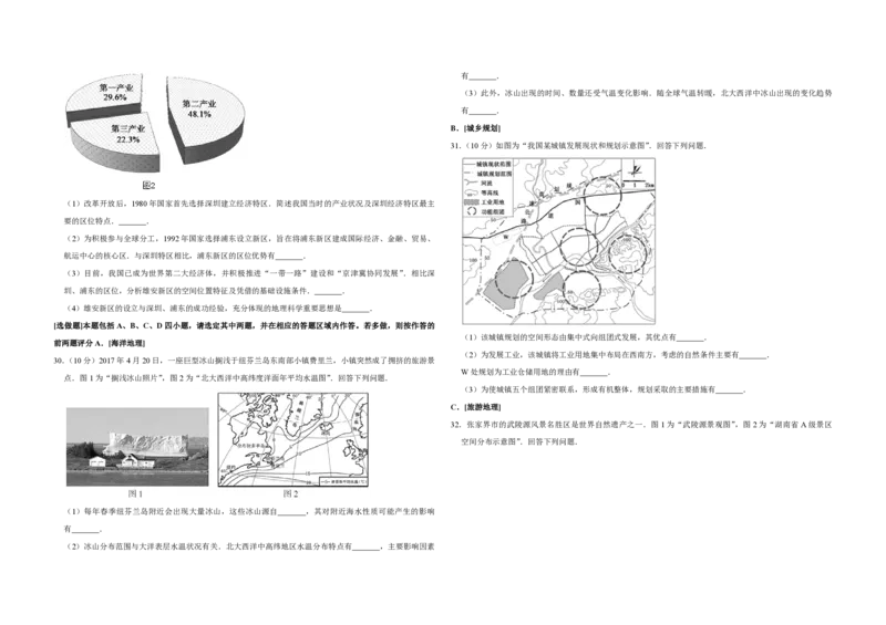2017年江苏省高考地理试卷_全国卷+地方卷_8.地理_1.地理高考真题试卷_2008-2020年_地方卷_江苏高考地理08-21_A3word版_PDF版（赠送）