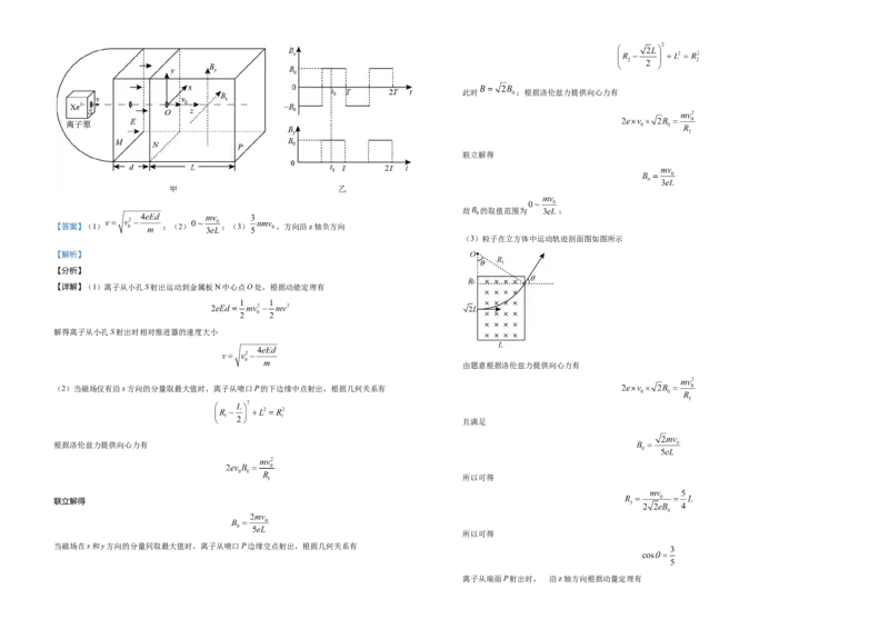 2021年浙江省物理选考（6月）物理试卷（解析版）_全国卷+地方卷_4.物理_1.物理高考真题试卷_2021年高考-物理_2021年浙江卷&mdash;物理（6月选考）_A3word版