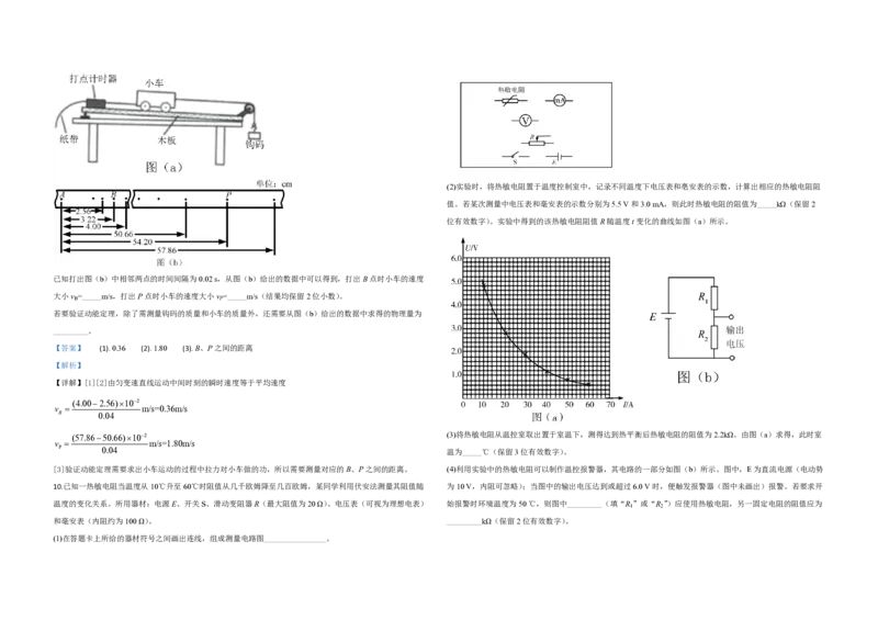 2020年全国统一高考物理试卷（新课标Ⅲ）（解析版）_全国卷+地方卷_4.物理_1.物理高考真题试卷_2008-2020年_全国卷物理_全国统一高考物理（新课标ⅲ）16-21_A3word版_PDF赠送）