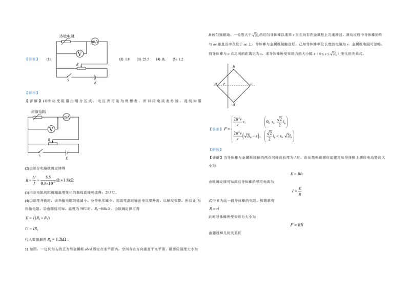 2020年全国统一高考物理试卷（新课标Ⅲ）（解析版）_全国卷+地方卷_4.物理_1.物理高考真题试卷_2008-2020年_全国卷物理_全国统一高考物理（新课标ⅲ）16-21_A3word版_PDF赠送）