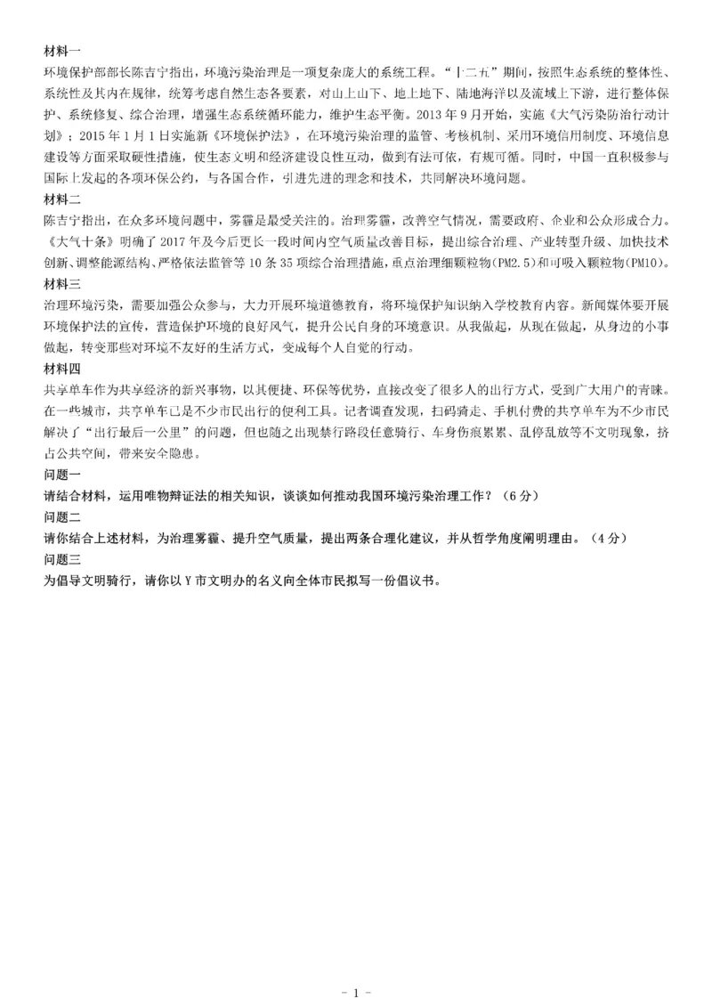 2017年6月江西省宜春市事业单位公开招聘考试《综合应用能力》_26事业职测+综合_闲鱼2026事业单位职测+综合_职测+综合真题合集ABCDE_A类-综合管理_江西