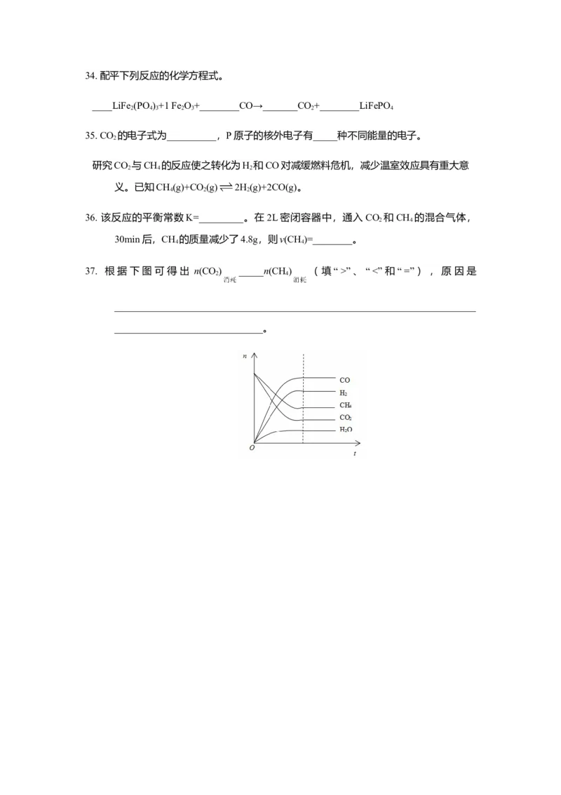 2019年上海市高中毕业统一学业考试化学试卷（原卷版）_全国卷+地方卷_5.化学_1.化学高考真题试卷_2008-2020年_地方卷_上海高考化学真题2001-2019