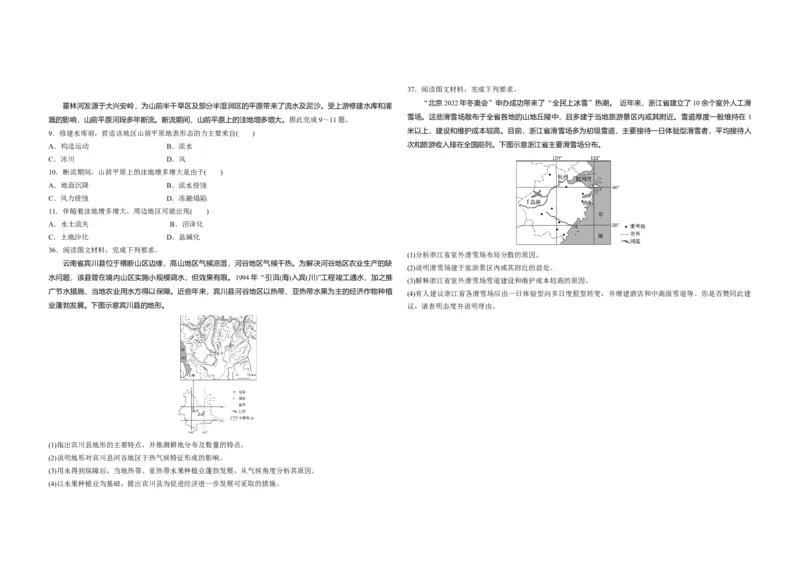 2019年全国统一高考地理试卷（新课标Ⅱ）（原卷版）_全国卷+地方卷_8.地理_1.地理高考真题试卷_2008-2020年_全国卷_全国统一高考地理（新课标ii）08-21_A3word版
