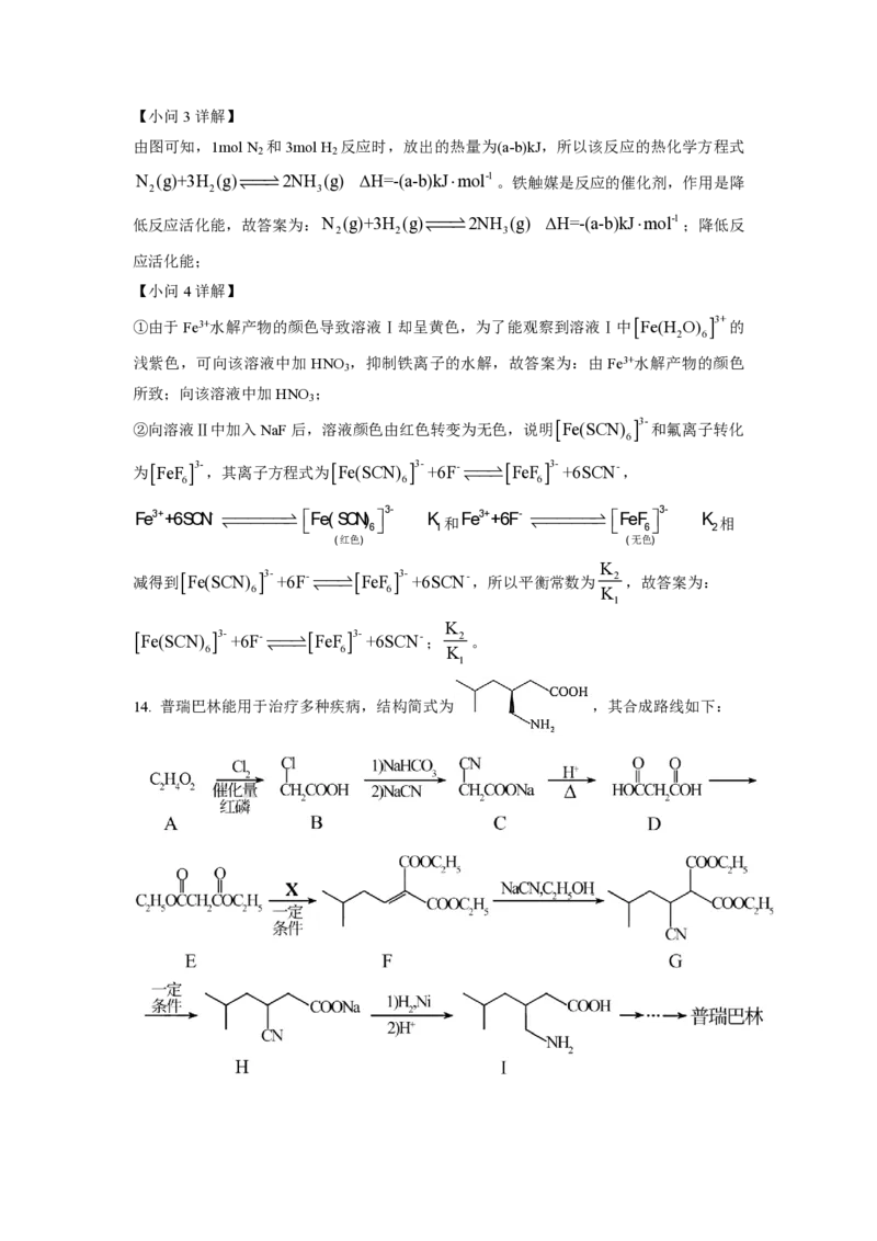 2021年天津市高考化学试卷解析版_全国卷+地方卷_5.化学_1.化学高考真题试卷_2008-2020年_地方卷_天津高考化学2007-2021_A4word版_PDF版（赠送）