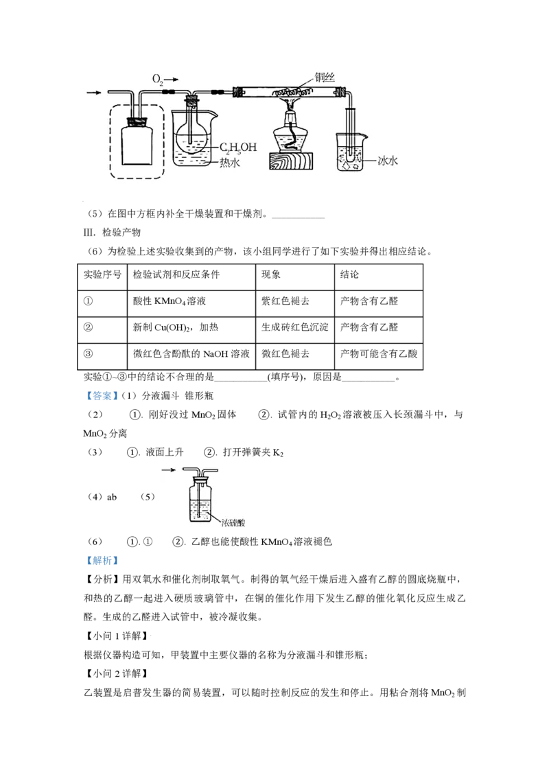 2021年天津市高考化学试卷解析版_全国卷+地方卷_5.化学_1.化学高考真题试卷_2008-2020年_地方卷_天津高考化学2007-2021_A4word版_PDF版（赠送）