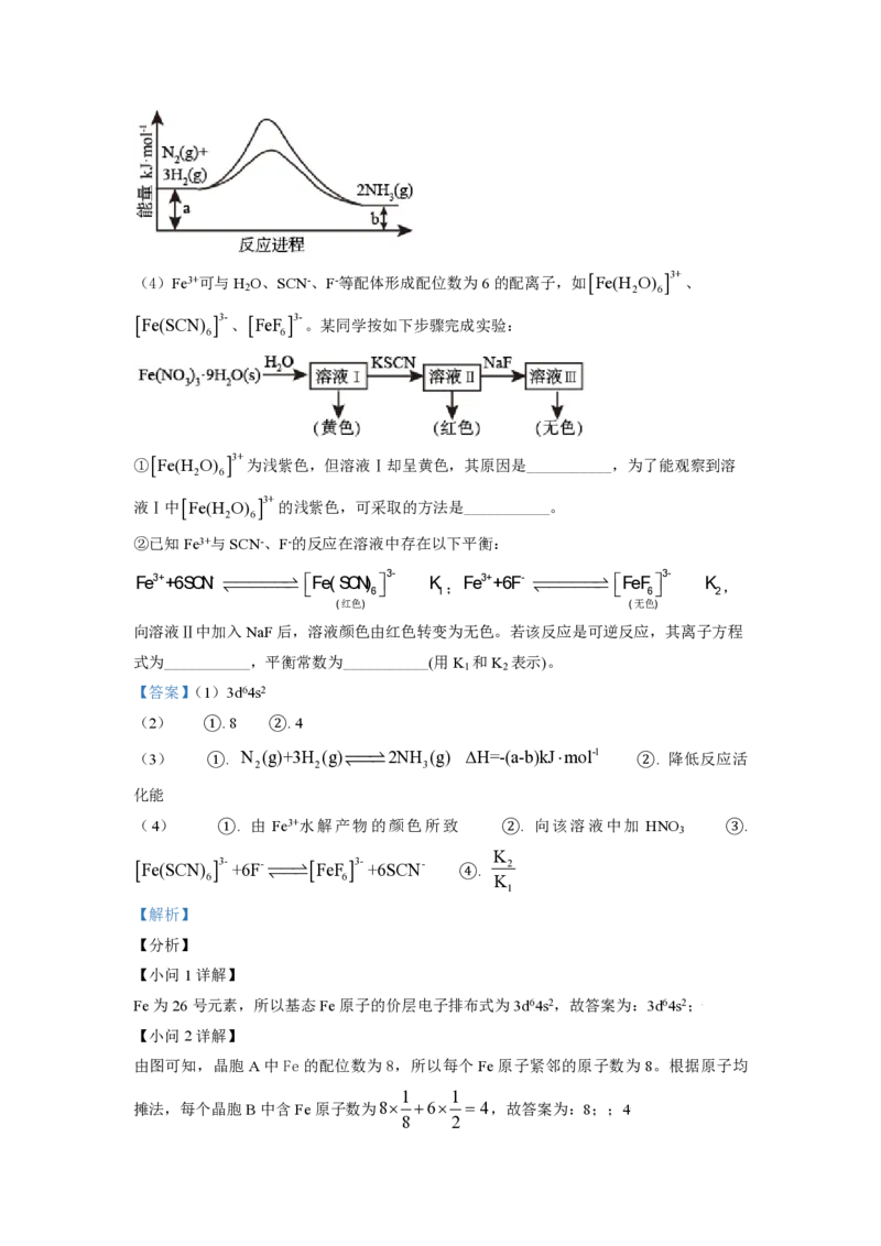 2021年天津市高考化学试卷解析版_全国卷+地方卷_5.化学_1.化学高考真题试卷_2008-2020年_地方卷_天津高考化学2007-2021_A4word版_PDF版（赠送）