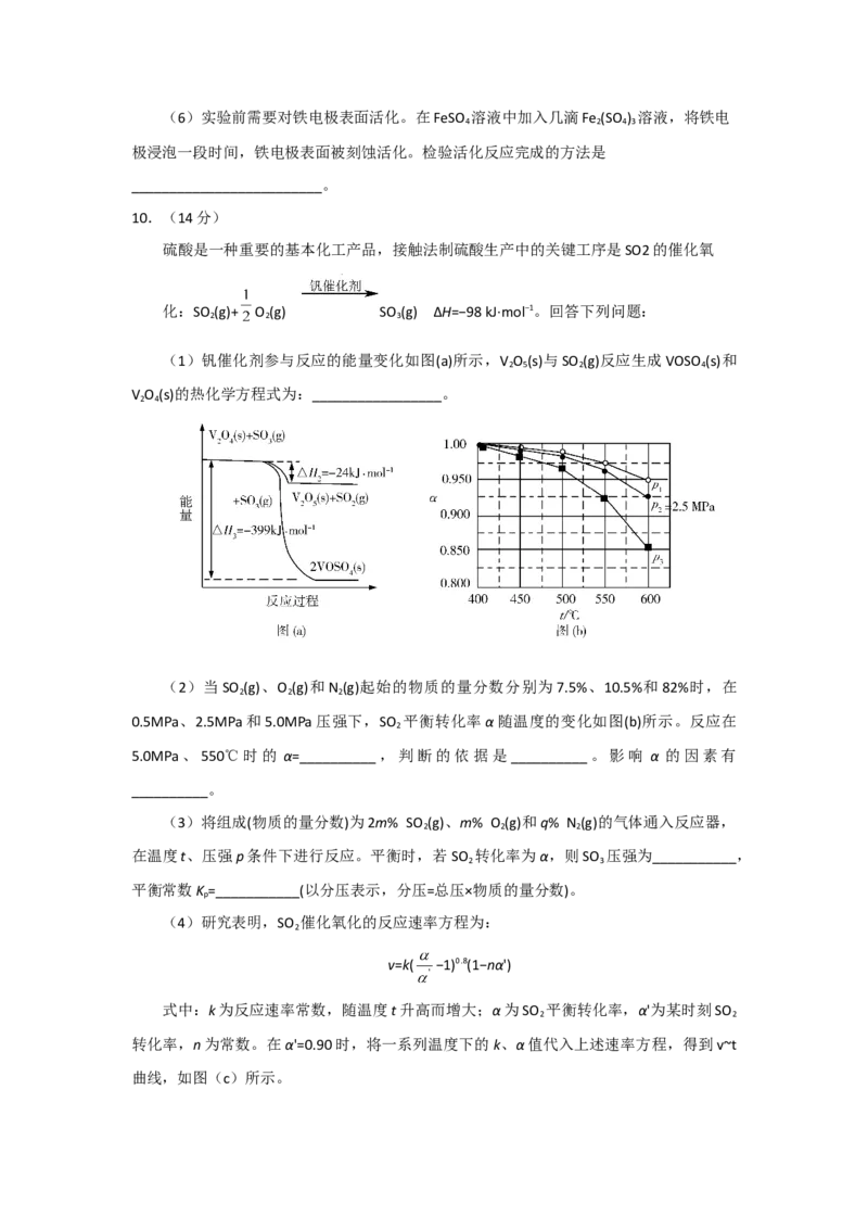 2020年全国统一高考化学试卷（新课标Ⅰ）（原卷版）_全国卷+地方卷_5.化学_1.化学高考真题试卷_2008-2020年_全国卷_全国统一高考化学（新课标ⅰ）2008-2021_A4word版