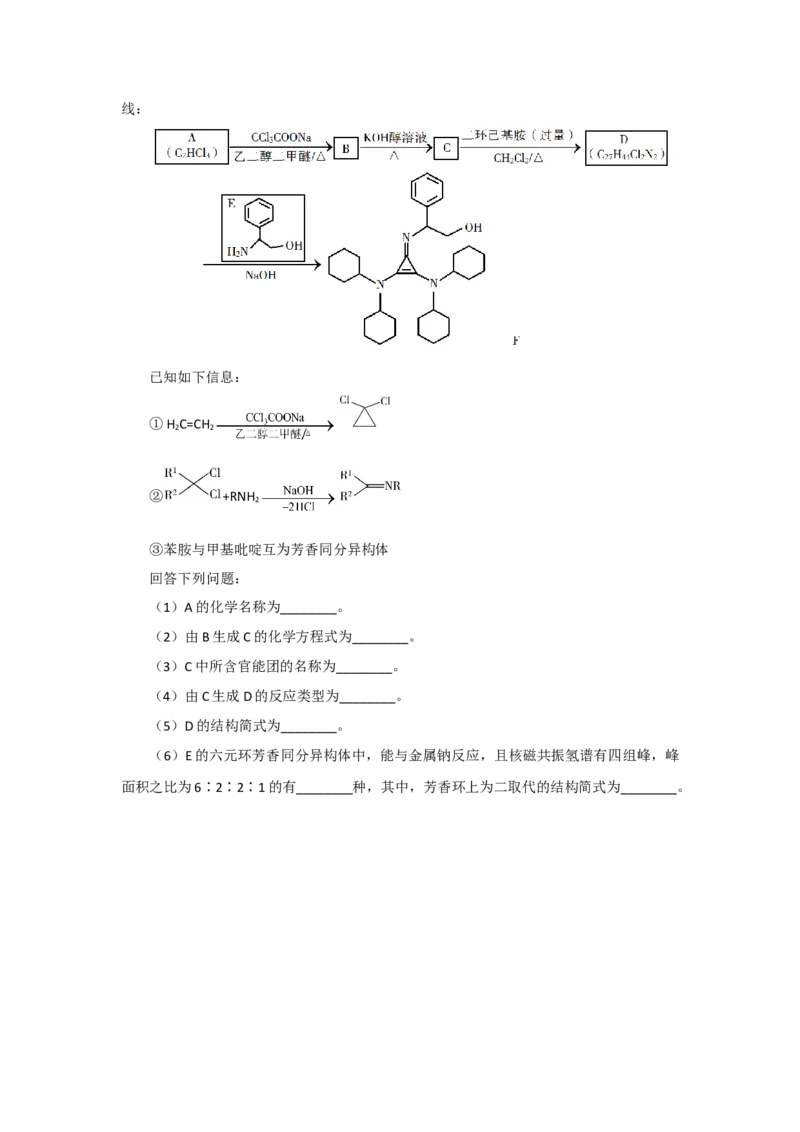2020年全国统一高考化学试卷（新课标Ⅰ）（原卷版）_全国卷+地方卷_5.化学_1.化学高考真题试卷_2008-2020年_全国卷_全国统一高考化学（新课标ⅰ）2008-2021_A4word版