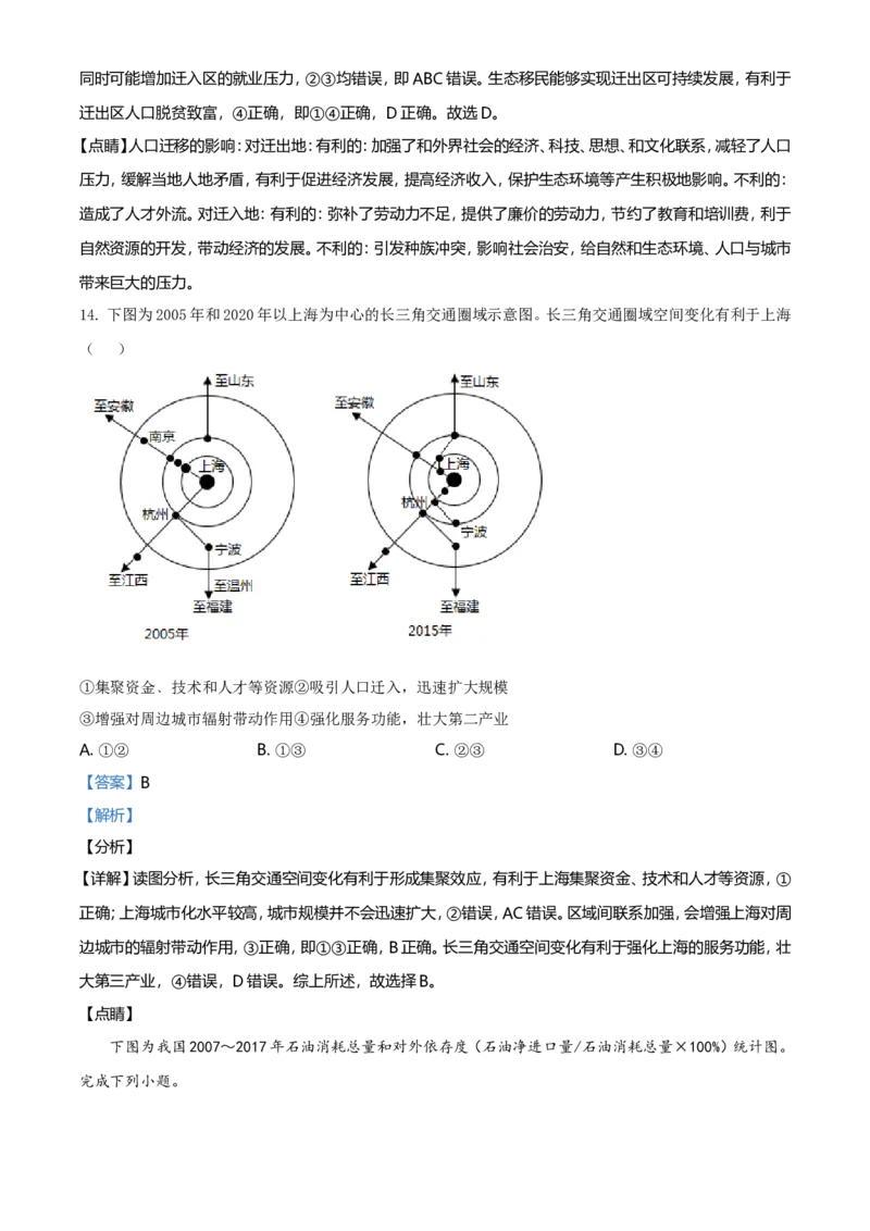 2021年6月浙江省普通高校招生选考科目考试地理试题（解析版）_全国卷+地方卷_8.地理_1.地理高考真题试卷_2021年高考-地理_2021年浙江卷&mdash;地理（6月选考）_A4Word版