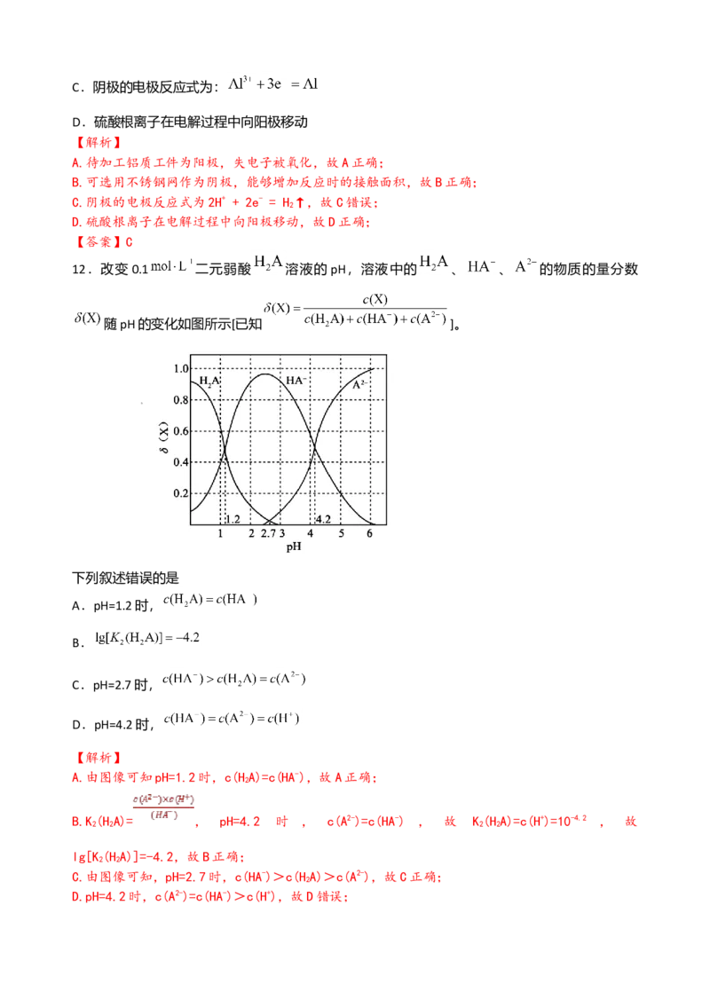 2017年高考重庆市化学卷真题及答案_全国卷+地方卷_5.化学_1.化学高考真题试卷_2008-2020年_地方卷_重庆高考化学2008-2020