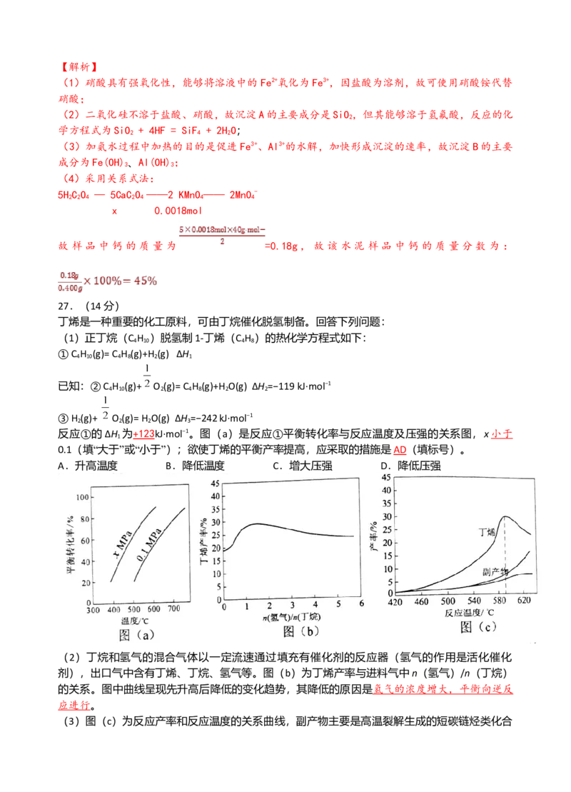 2017年高考重庆市化学卷真题及答案_全国卷+地方卷_5.化学_1.化学高考真题试卷_2008-2020年_地方卷_重庆高考化学2008-2020