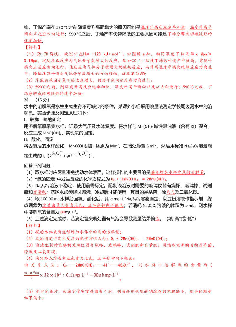 2017年高考重庆市化学卷真题及答案_全国卷+地方卷_5.化学_1.化学高考真题试卷_2008-2020年_地方卷_重庆高考化学2008-2020
