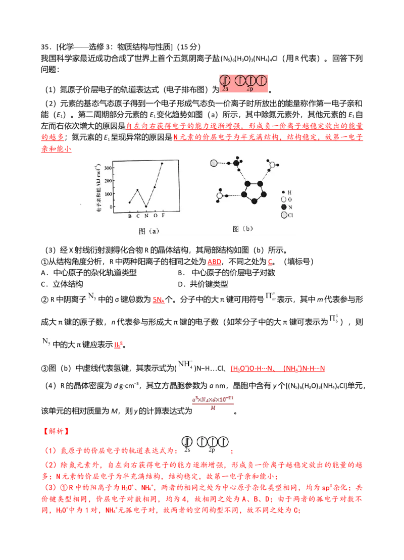 2017年高考重庆市化学卷真题及答案_全国卷+地方卷_5.化学_1.化学高考真题试卷_2008-2020年_地方卷_重庆高考化学2008-2020