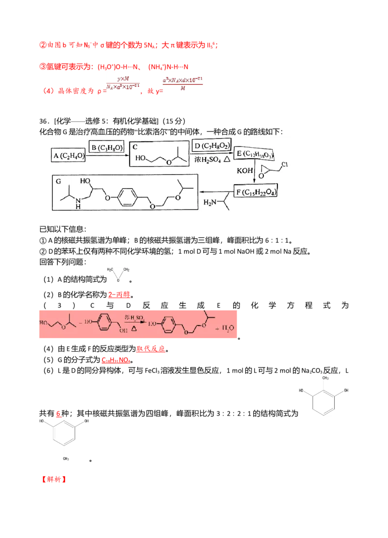 2017年高考重庆市化学卷真题及答案_全国卷+地方卷_5.化学_1.化学高考真题试卷_2008-2020年_地方卷_重庆高考化学2008-2020