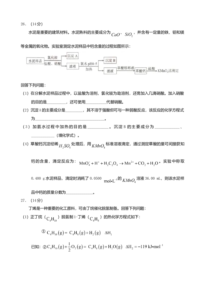 2017年高考重庆市化学卷真题及答案_全国卷+地方卷_5.化学_1.化学高考真题试卷_2008-2020年_地方卷_重庆高考化学2008-2020