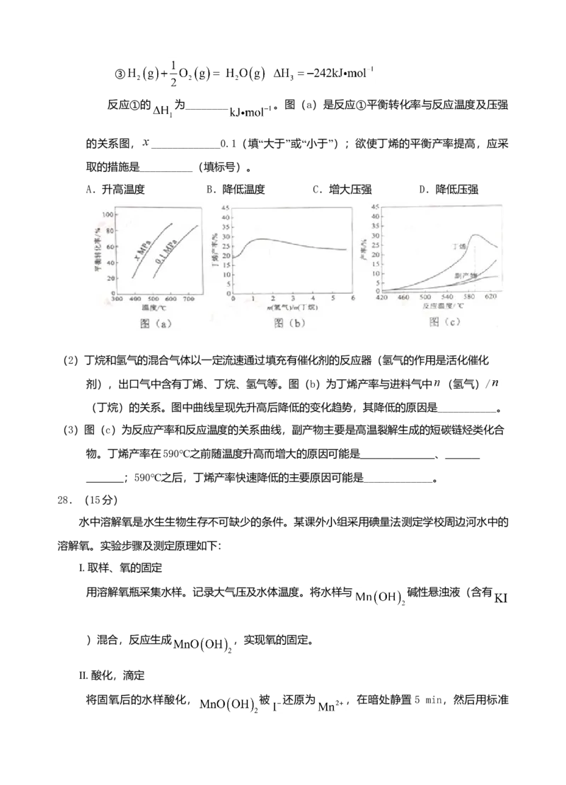 2017年高考重庆市化学卷真题及答案_全国卷+地方卷_5.化学_1.化学高考真题试卷_2008-2020年_地方卷_重庆高考化学2008-2020