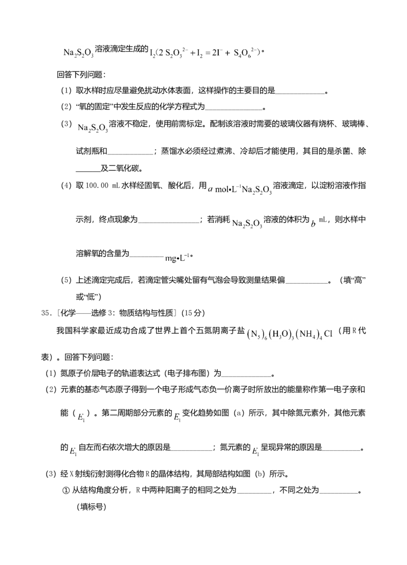 2017年高考重庆市化学卷真题及答案_全国卷+地方卷_5.化学_1.化学高考真题试卷_2008-2020年_地方卷_重庆高考化学2008-2020