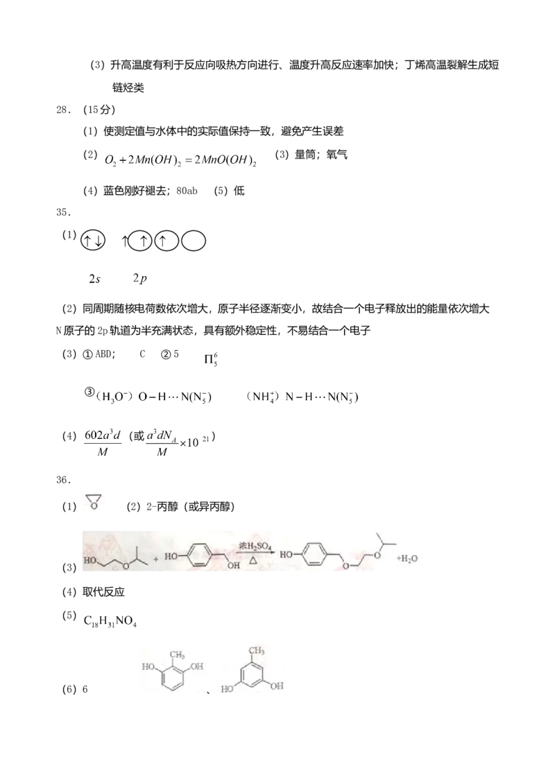 2017年高考重庆市化学卷真题及答案_全国卷+地方卷_5.化学_1.化学高考真题试卷_2008-2020年_地方卷_重庆高考化学2008-2020