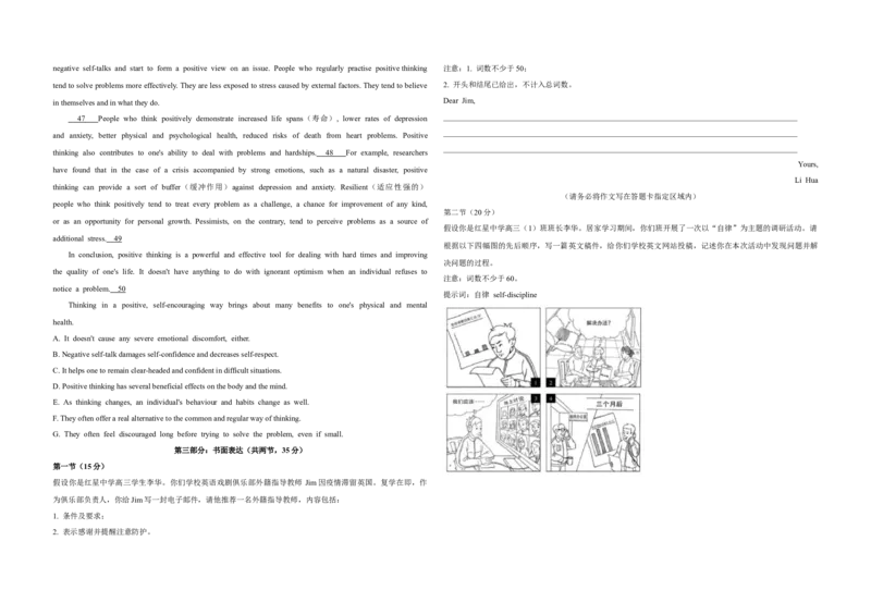 2020年北京市高考英语试卷（机考无听力）（原卷版）_全国卷+地方卷_3.英语_1.英语高考真题试卷_2008-2020年_地方卷_北京高考英语(题08-21，听力09-17)_A3word版