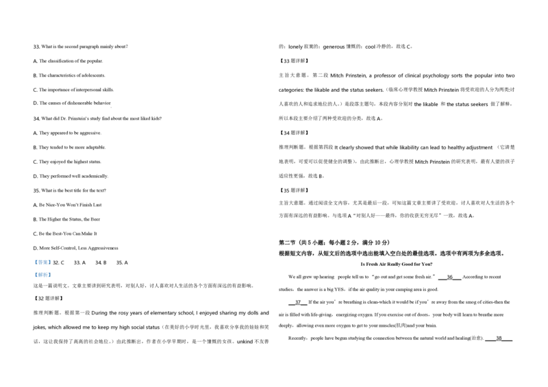 2019年高考英语试卷（新课标Ⅰ）（解析版）_全国卷+地方卷_3.英语_1.英语高考真题试卷_2008-2020年_全国卷_全国统一高考英语（新课标I）题08-21，听力08-21_A3word版_PDF版（赠送）08-21