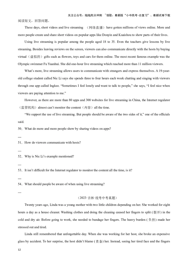 专题10.阅读理解回答问题解题技巧-2024届中考英语题型过关（原卷版）_02中考总复习（2026版更新中）_03-英语-中考总复习_2024年中考复习资料_专项复习资料